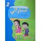 مساراتي كتاب القراءة سنة 2