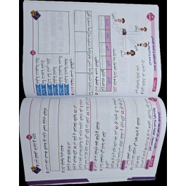 نور المشرق سنة ثانية  ثلاثي 1