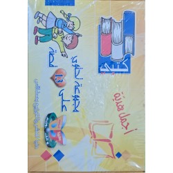 سلسلة كتبي