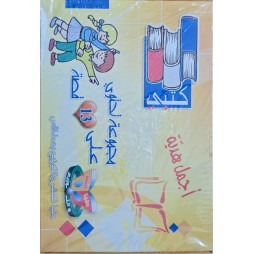 سلسلة كتبي
