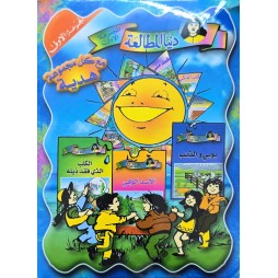 مجموعة سلسلة دنيا المطالعة الاولى