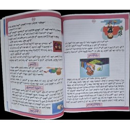 الجوهر في الانتاج الكتابي سنة 4