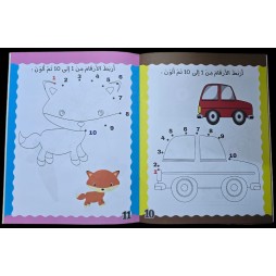 سلسلة الطريق الى التميز اربط الارقام