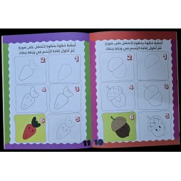 سلسلة الطريق الى التميز الرسم خطوة بخطوة