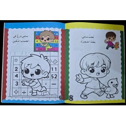 سلسلة الطريق الى التميز عالم سامي