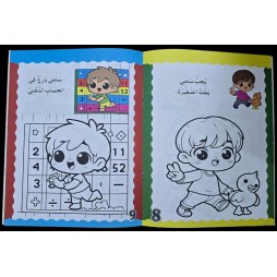 سلسلة الطريق الى التميز عالم سامي