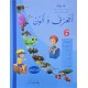 اتعرف و الون الحشرات