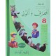 اتعرف و الون الطيور الجارحة