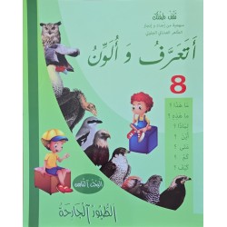 اتعرف و الون الطيور الجارحة