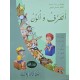 اتعرف و الون الحيوانات الاليفة