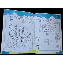 امرح و اتعلم في الاخلاق و العبادات  في التمهيدي