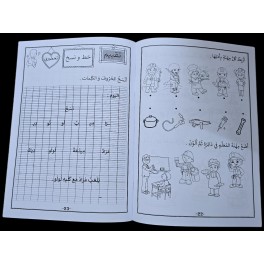 امرح و اتعلم في التقييم  6/5