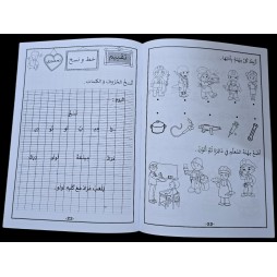 امرح و اتعلم في التقييم  6/5