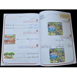 امرح و اتعلم في  التعبير الكتابي 6/5