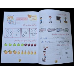 (أمرح وأتعلم بالمشاريع الثلاثي الثالث ( 6/5 سنوات