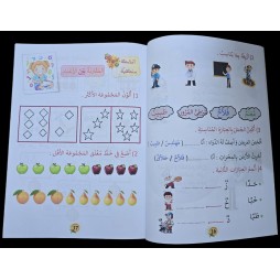 (أمرح وأتعلم بالمشاريع الثلاثي الثالث ( 6/5 سنوات