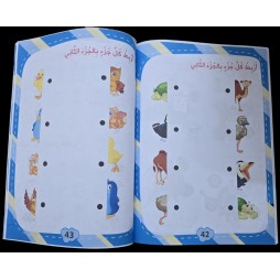امرح و اتعلم في التركيز 6/5