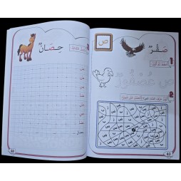 امرح و اتعلم في حروفي العربية 6/5