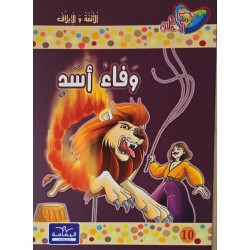 وفاء اسد