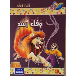 وفاء اسد
