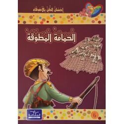 الحمامة المطوقة