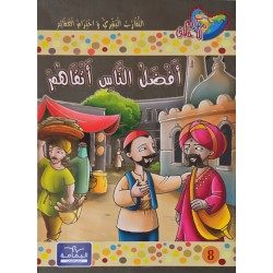 افضل الناس اتقاهم
