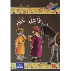 فاعل خير