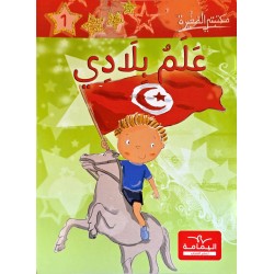 علم بلادي