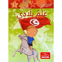 علم بلادي