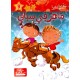 ماهر في سباق - مكتبتي الصغيرة ـ دار اليمامة