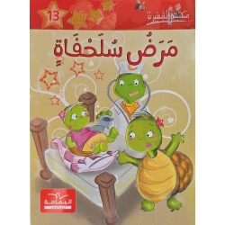 مرض سلحفاة