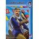 الشواهين الذهبية- التيسير في المطالعة
