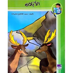 الايلان