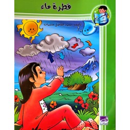 قطرة ماء