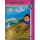 شاطئ  الياسمين