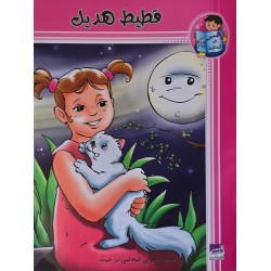 قطيط هديل