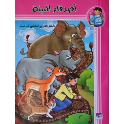 أصدقاء البيئة – التيسير في المطالعة