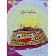 قصة كم عمري