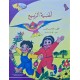 اغنية الربيع