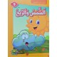 الشمس و الريح