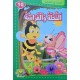 النحلة و الفراشة