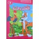 الثعلب و الديك