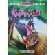 الغراب و الجرة