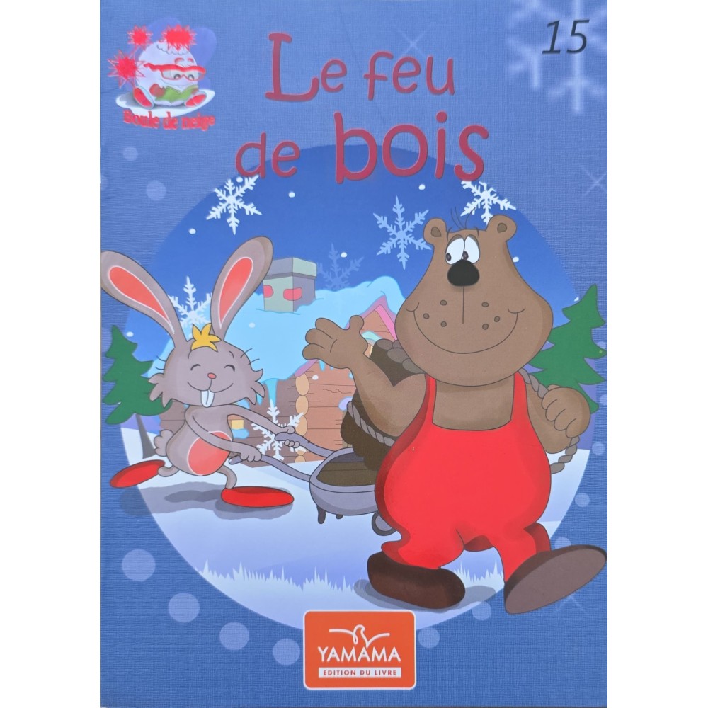 LE FEU DE BOIS - BOULE DE NEIGE - YAMAMA