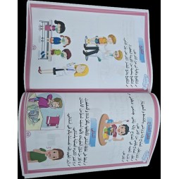 اتميز في ابداء رأيي سنة1