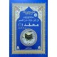 حياة الانبياء محمد1