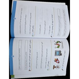 سلسلة زادي في الايقاظ العلمي سنة 3