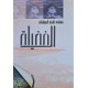 الفضيلة