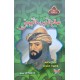 صلاح الدين الايوبي