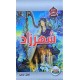 شهرزاد